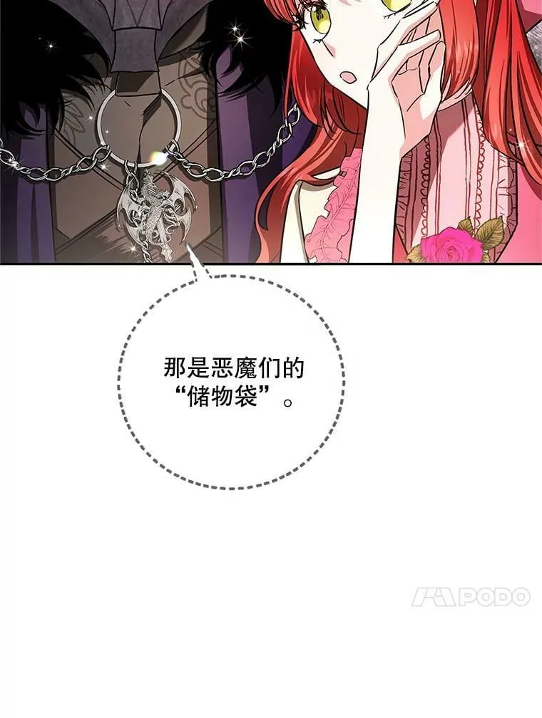 45.与贝亚尔的交易 第20页
