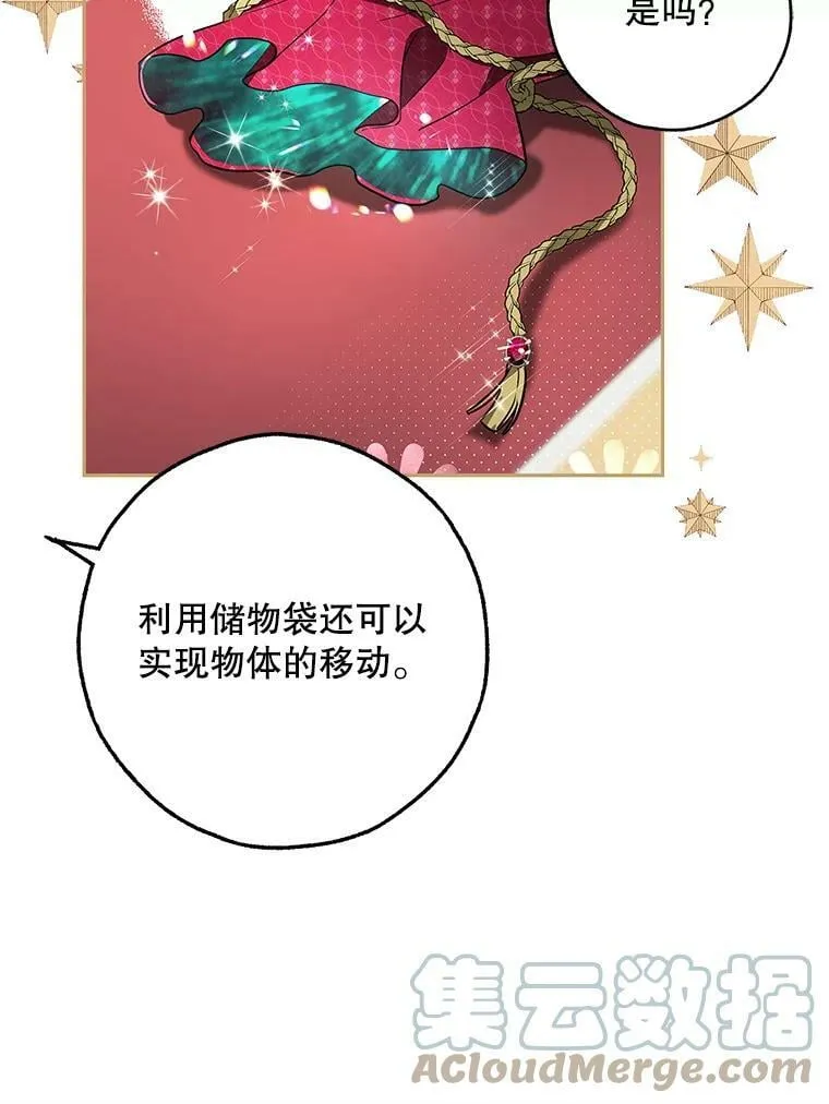 45.与贝亚尔的交易 第22页
