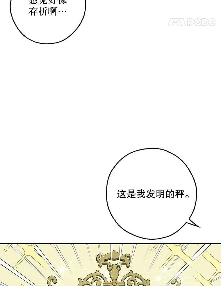 45.与贝亚尔的交易 第24页