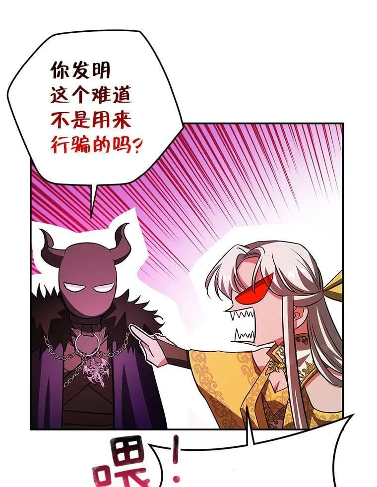 45.与贝亚尔的交易 第26页