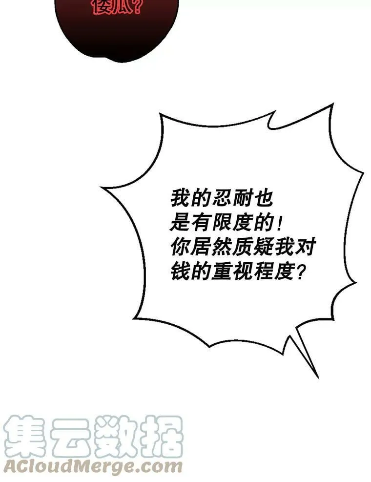 45.与贝亚尔的交易 第28页