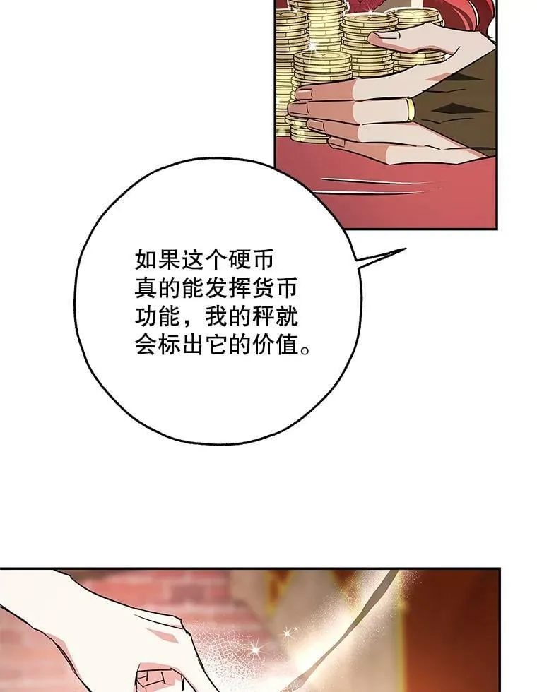 45.与贝亚尔的交易 第32页
