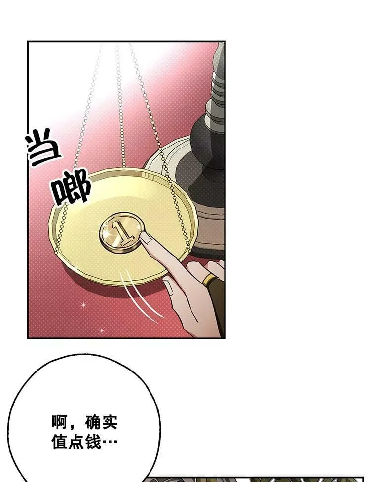 45.与贝亚尔的交易 第35页
