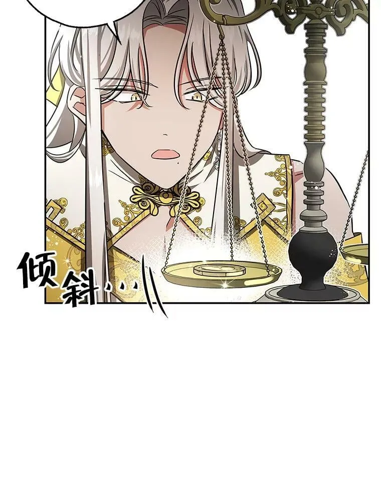 45.与贝亚尔的交易 第36页
