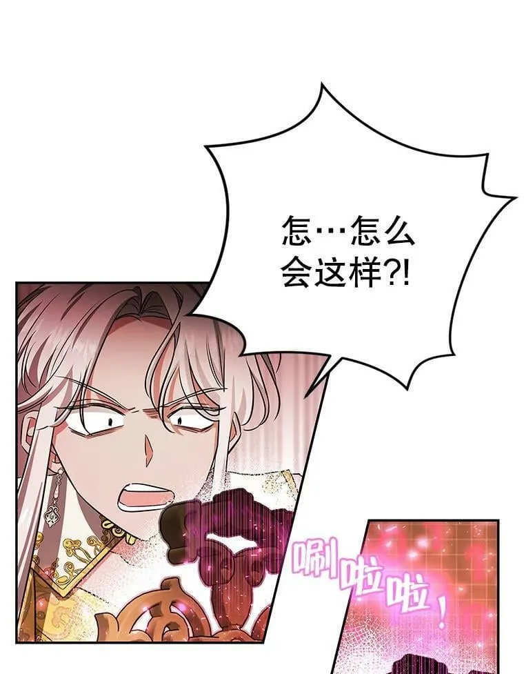 45.与贝亚尔的交易 第39页