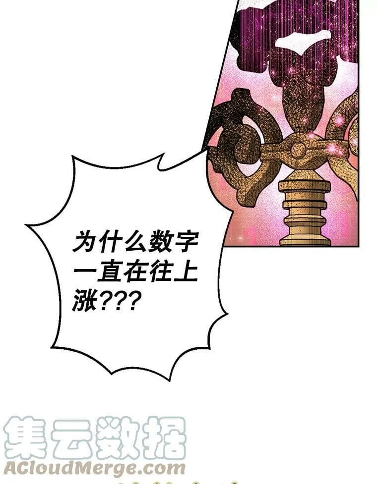 45.与贝亚尔的交易 第40页