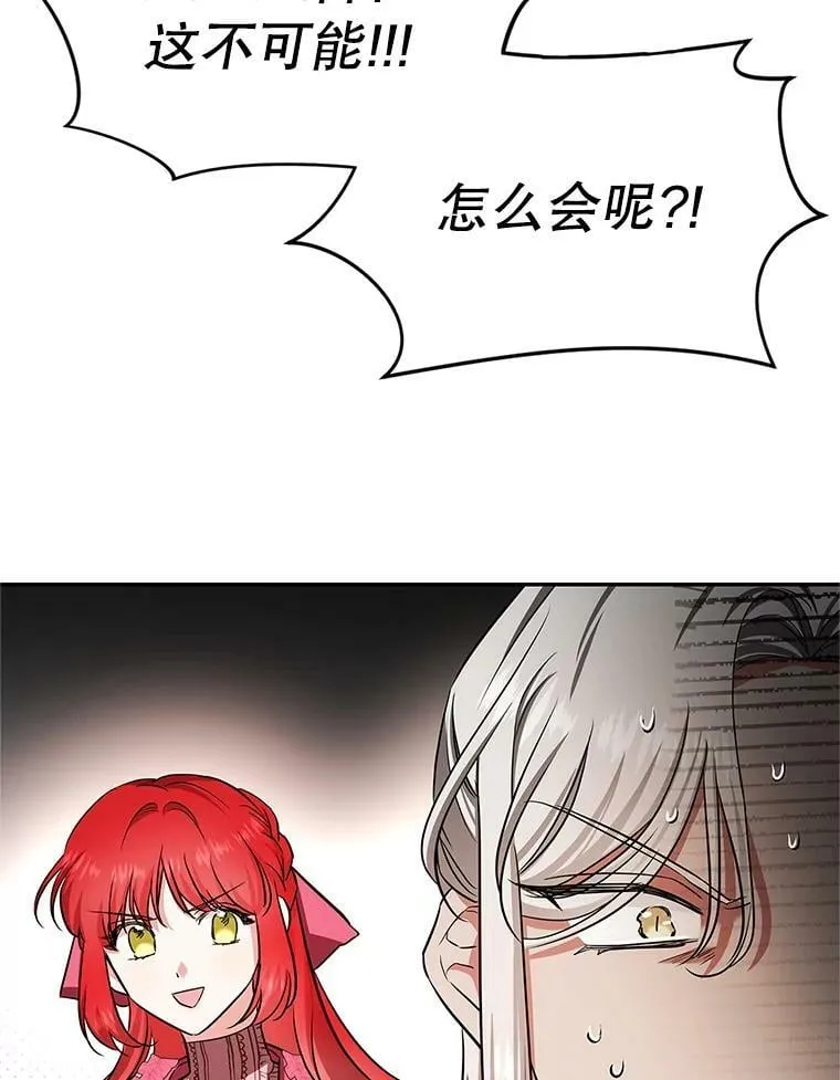 45.与贝亚尔的交易 第42页