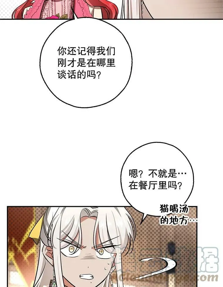45.与贝亚尔的交易 第43页