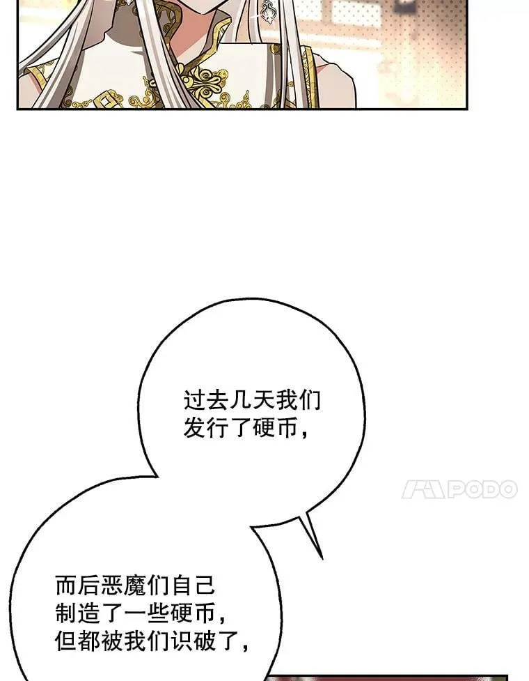 45.与贝亚尔的交易 第44页