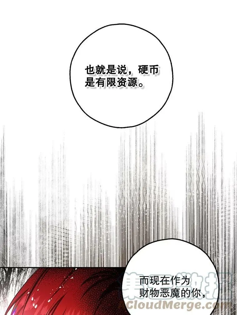 45.与贝亚尔的交易 第46页