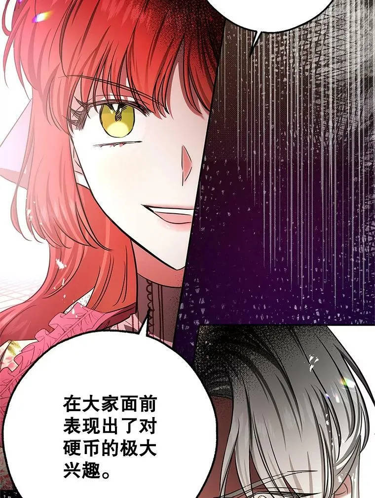 45.与贝亚尔的交易 第47页