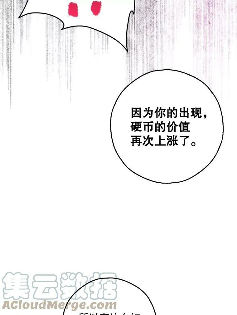 45.与贝亚尔的交易 第49页