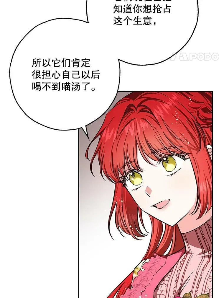45.与贝亚尔的交易 第51页