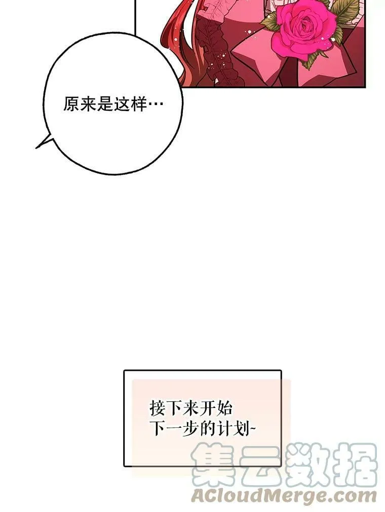 45.与贝亚尔的交易 第52页