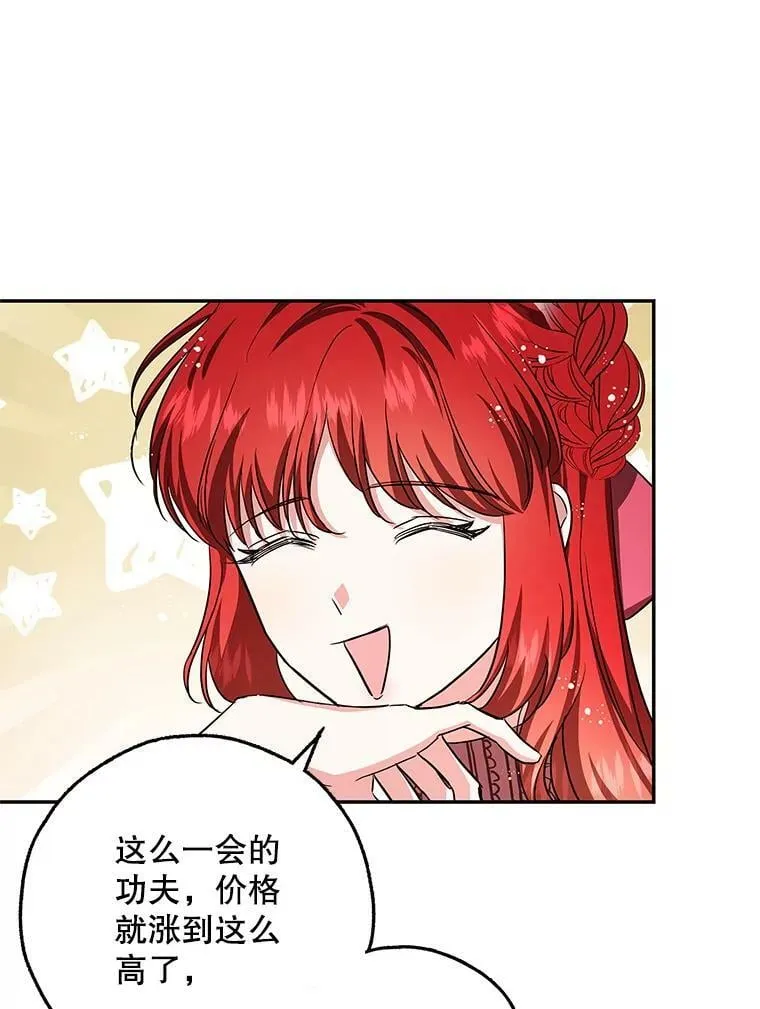 45.与贝亚尔的交易 第53页