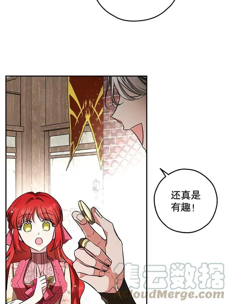 45.与贝亚尔的交易 第55页