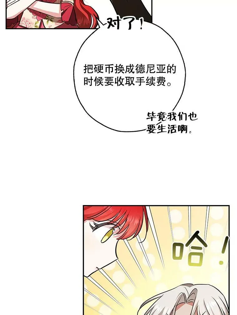 45.与贝亚尔的交易 第56页