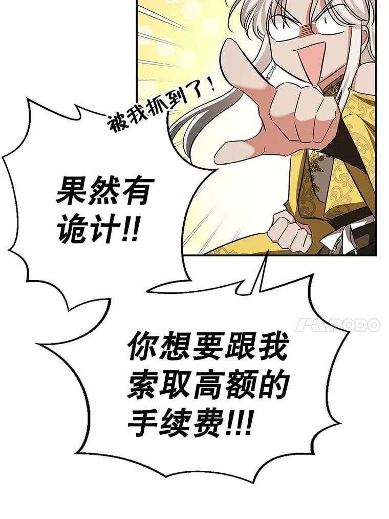 45.与贝亚尔的交易 第57页