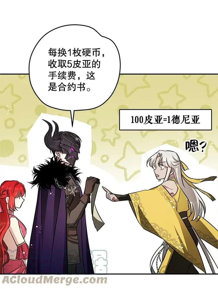 45.与贝亚尔的交易 第58页