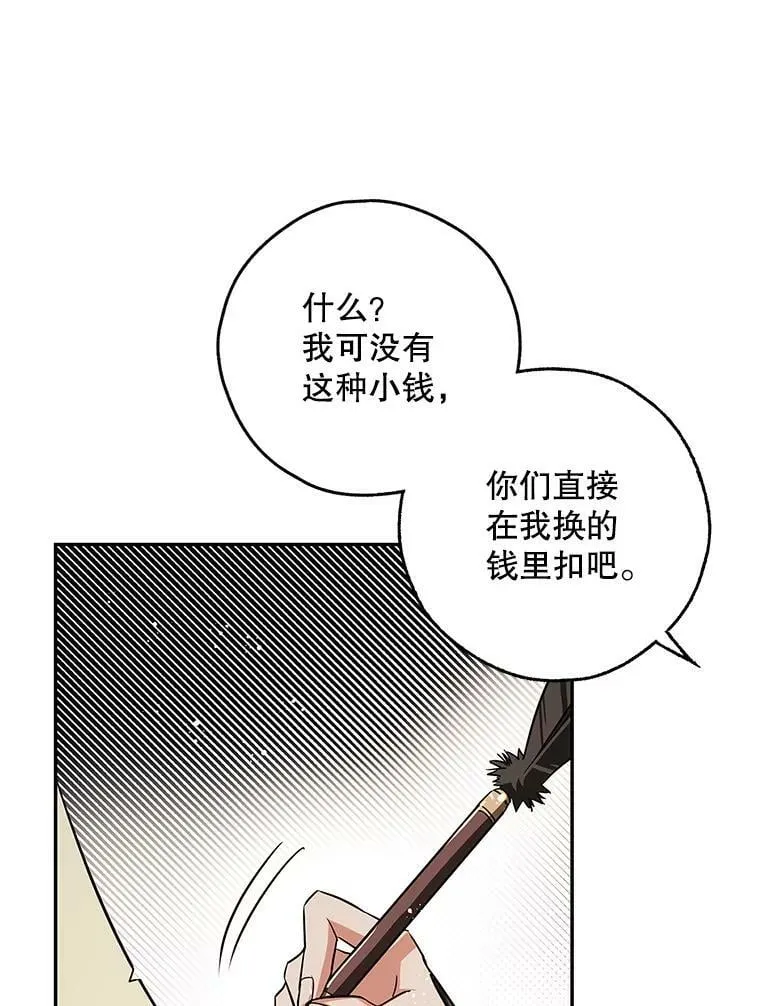 45.与贝亚尔的交易 第59页