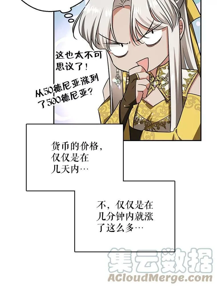 45.与贝亚尔的交易 第61页
