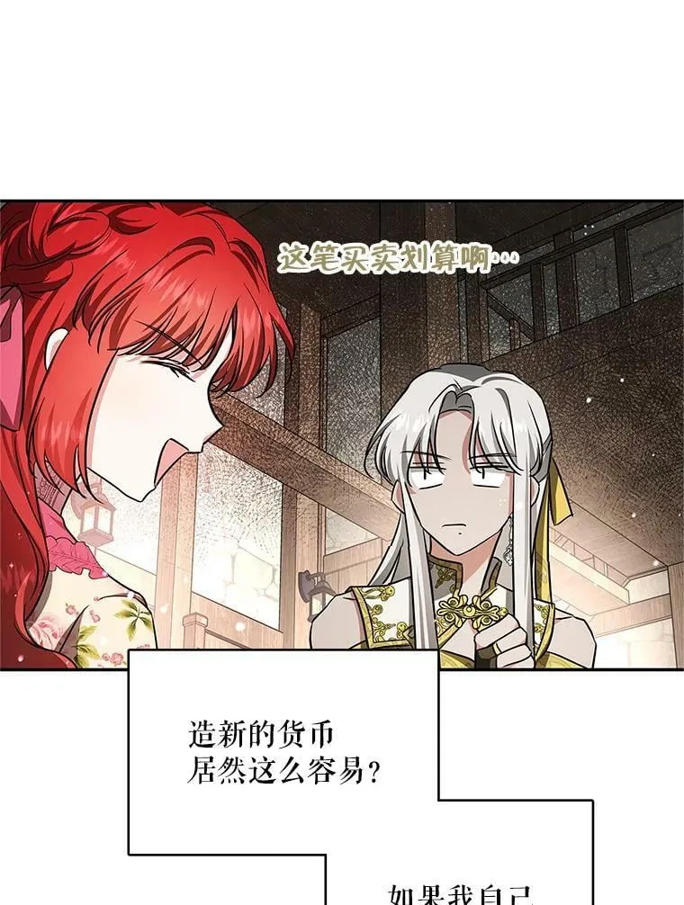 45.与贝亚尔的交易 第62页