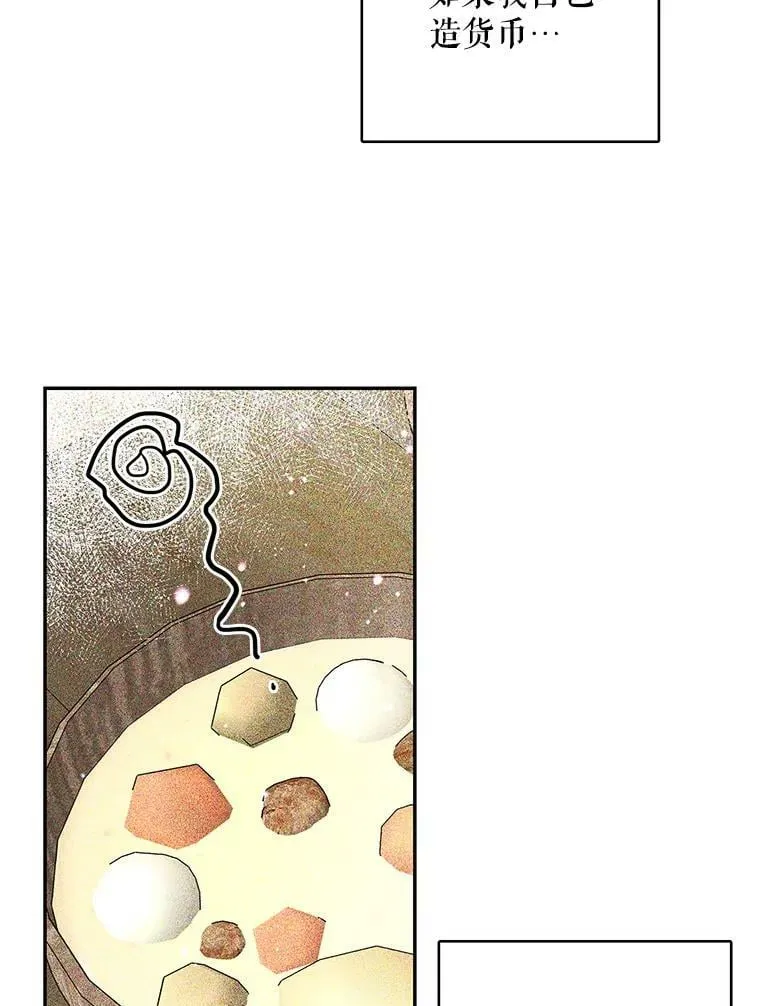 45.与贝亚尔的交易 第63页