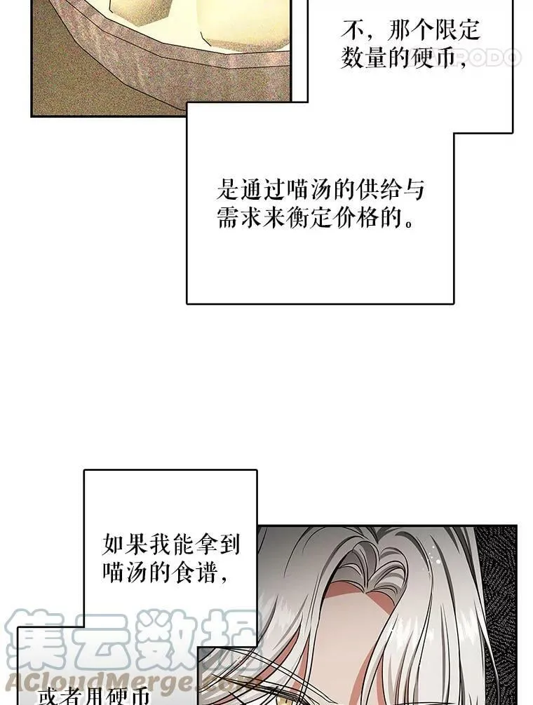 45.与贝亚尔的交易 第64页