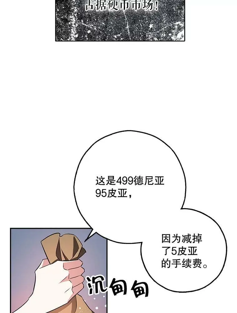 45.与贝亚尔的交易 第66页