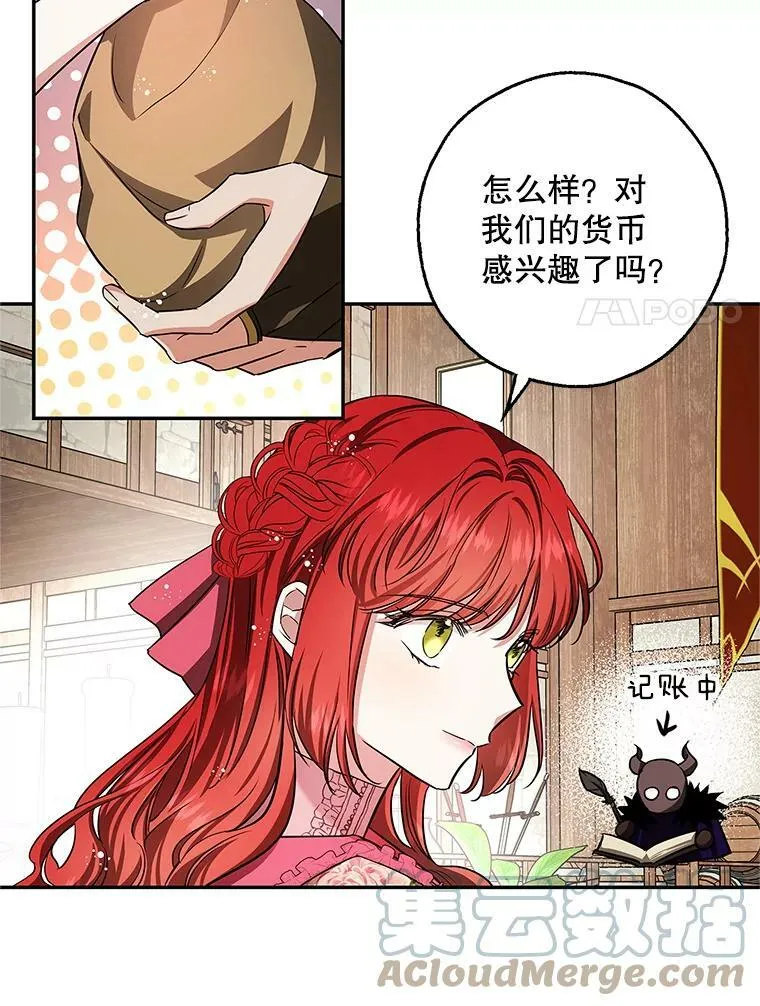 45.与贝亚尔的交易 第67页