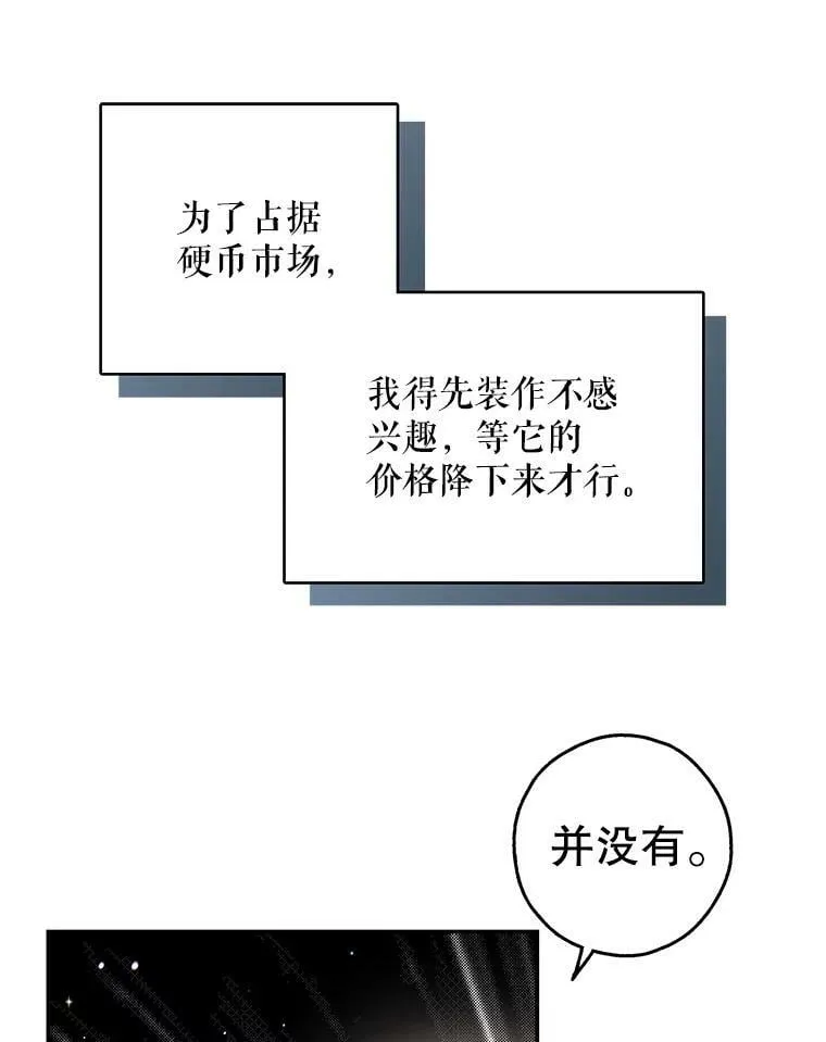 45.与贝亚尔的交易 第69页