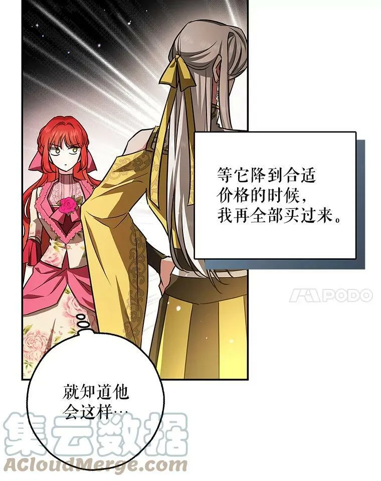 45.与贝亚尔的交易 第70页
