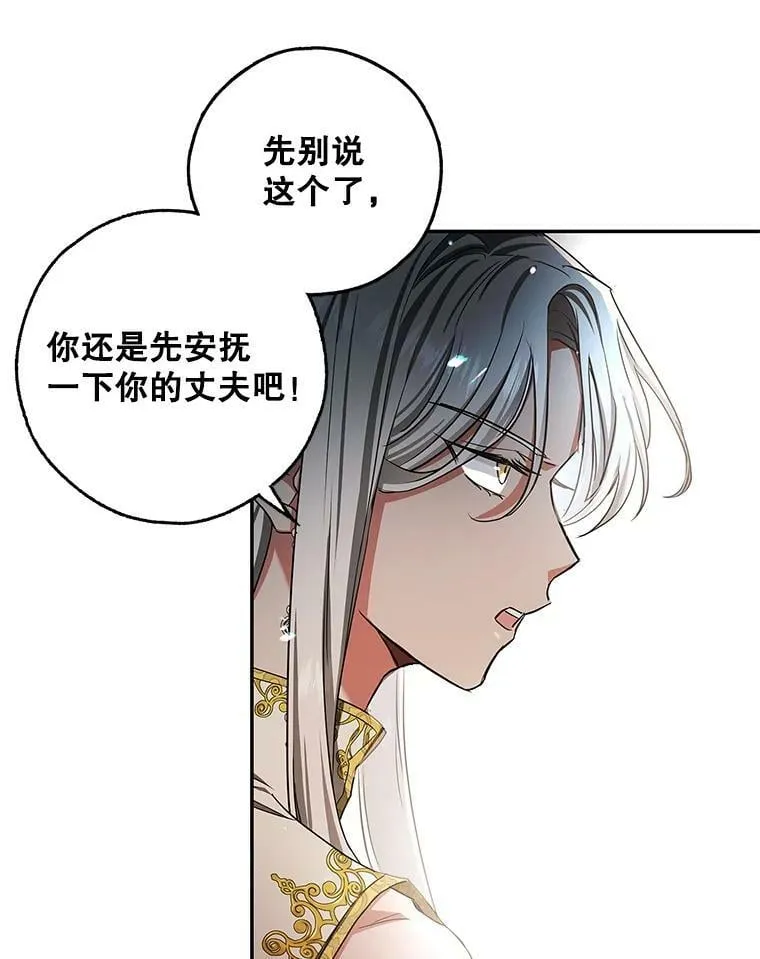 45.与贝亚尔的交易 第71页