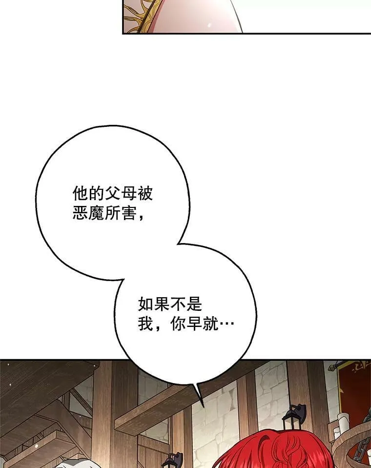 45.与贝亚尔的交易 第72页