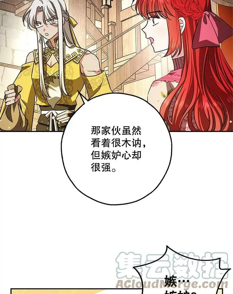 45.与贝亚尔的交易 第73页