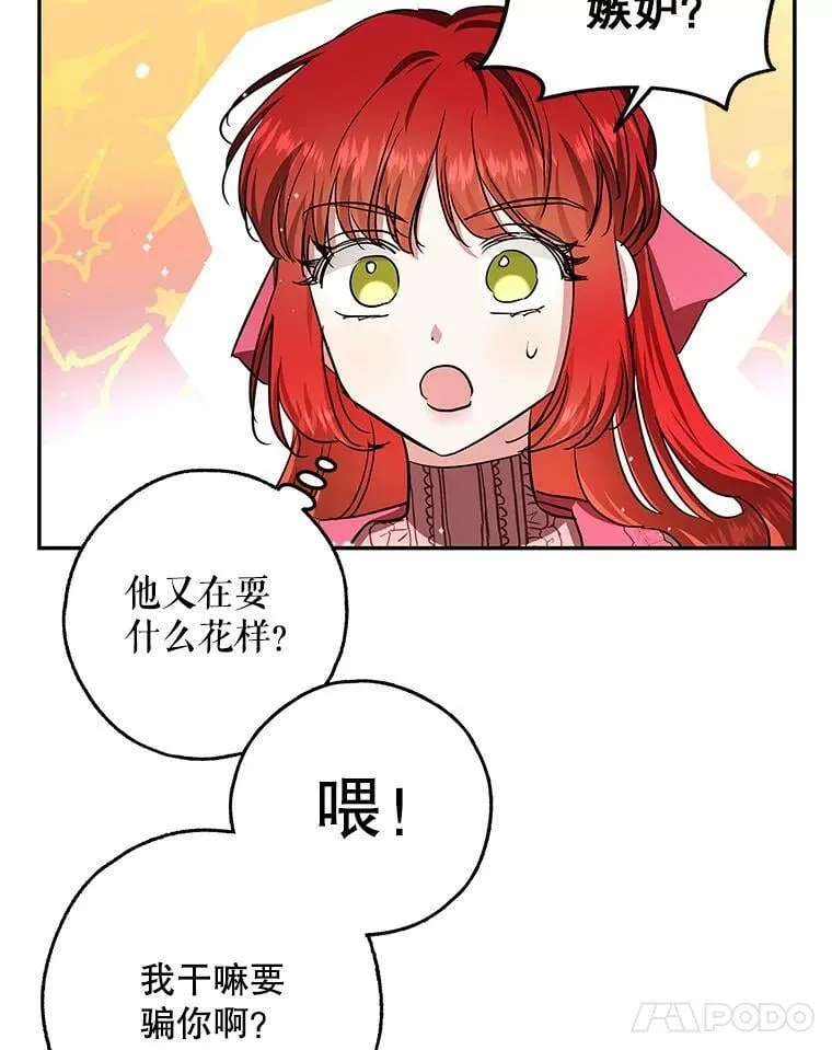 45.与贝亚尔的交易 第74页