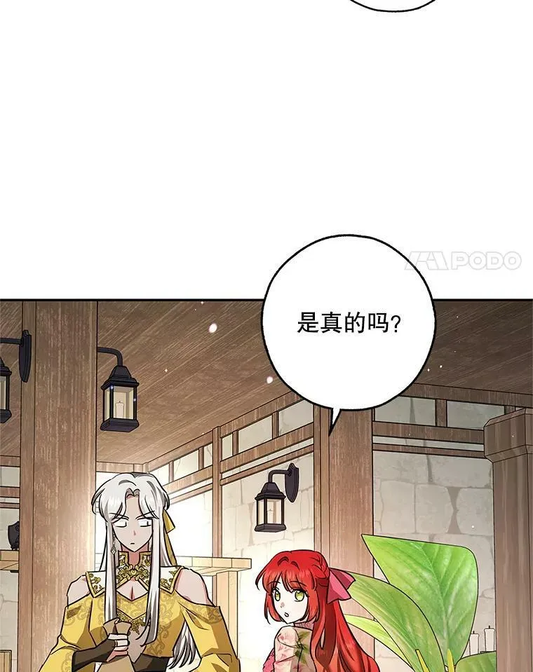 45.与贝亚尔的交易 第77页