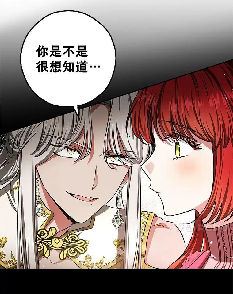 45.与贝亚尔的交易 第80页