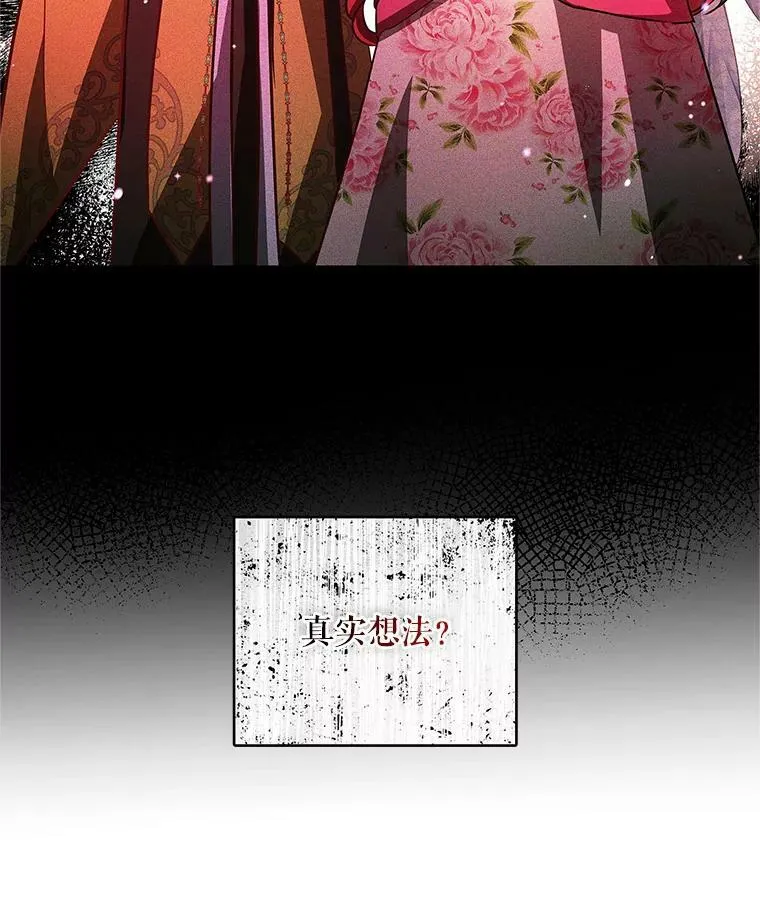 45.与贝亚尔的交易 第83页