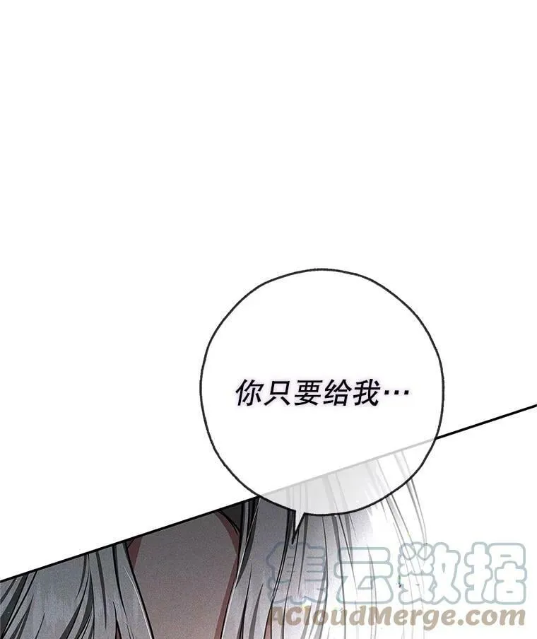45.与贝亚尔的交易 第85页