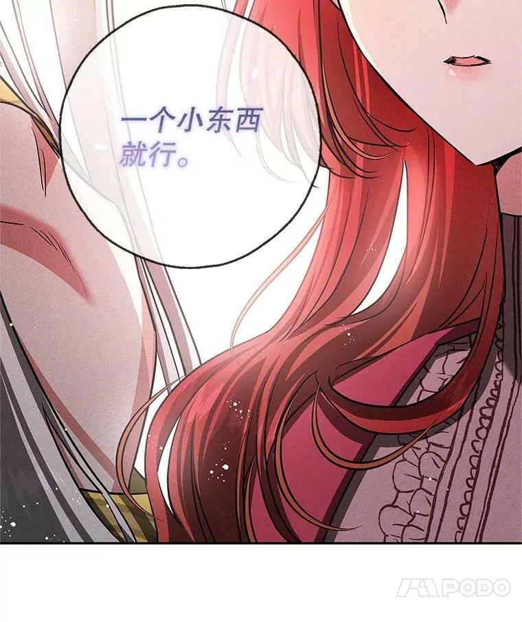 45.与贝亚尔的交易 第87页