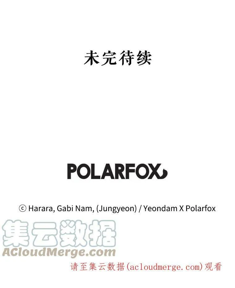 45.与贝亚尔的交易 第88页