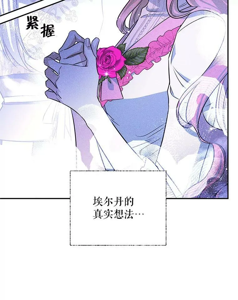 45.与贝亚尔的交易 第90页