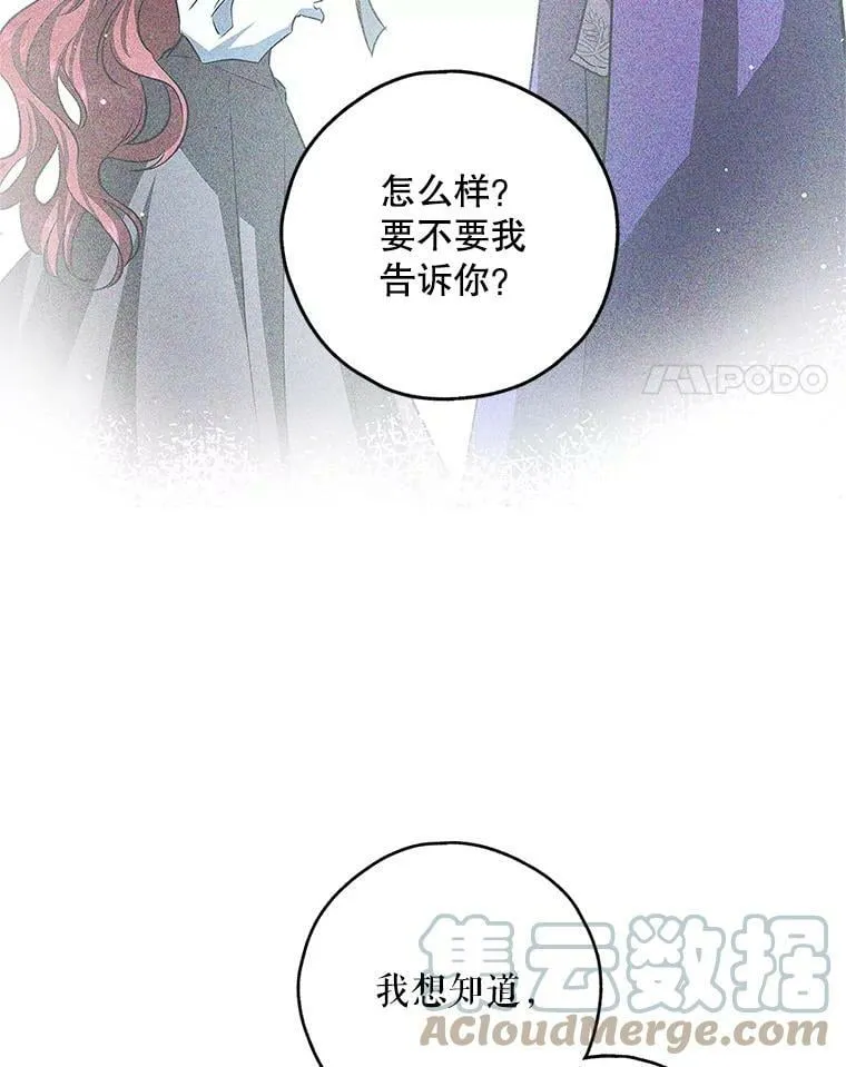 46.等鱼上钩 第4页