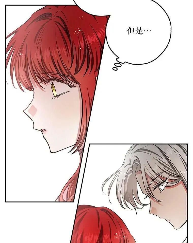 46.等鱼上钩 第5页