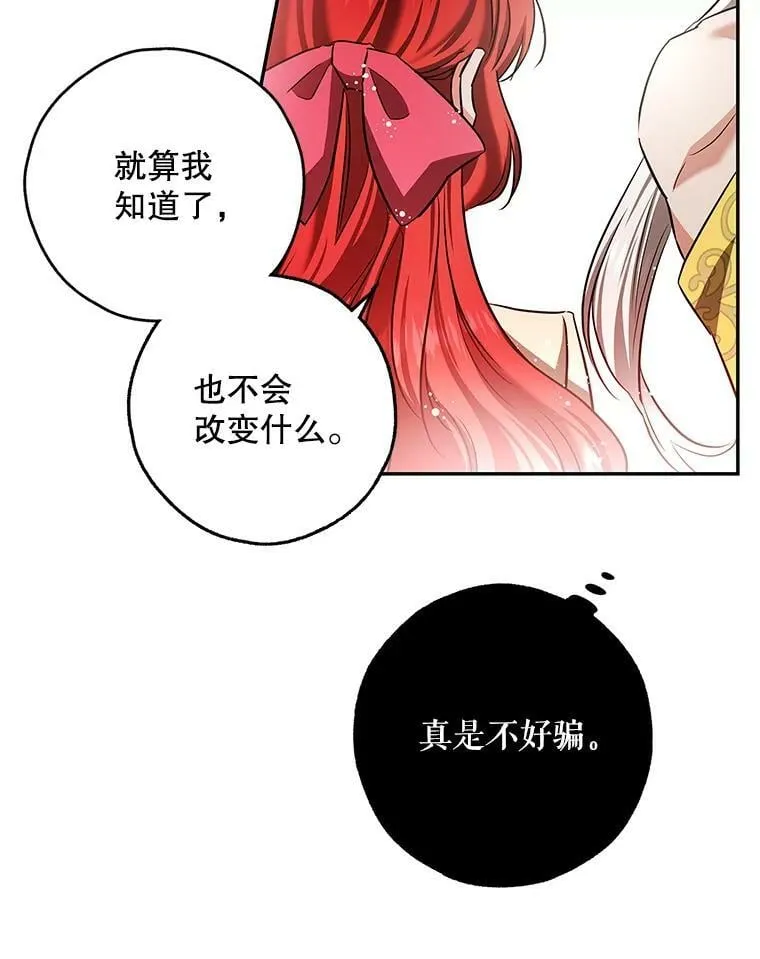 46.等鱼上钩 第6页