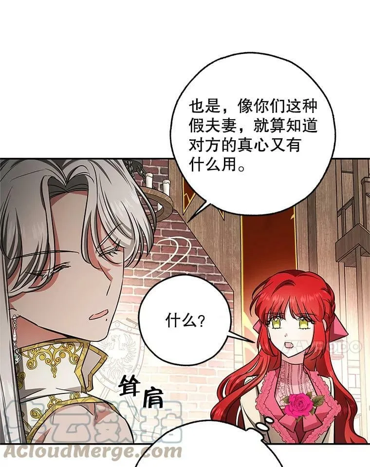 46.等鱼上钩 第7页