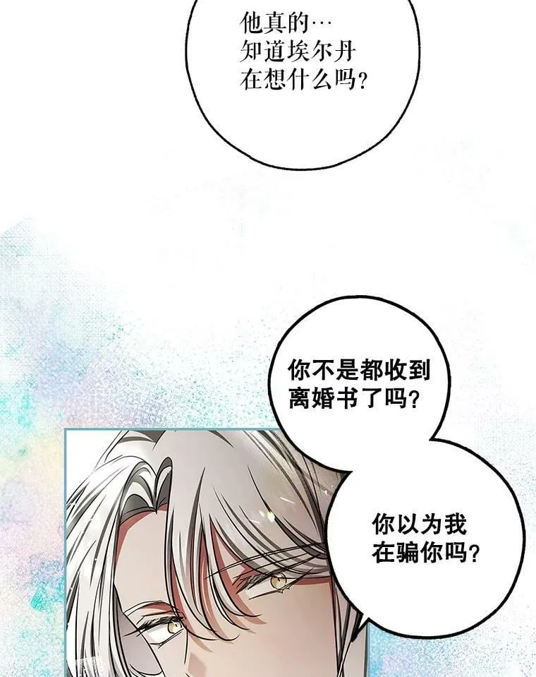 46.等鱼上钩 第8页