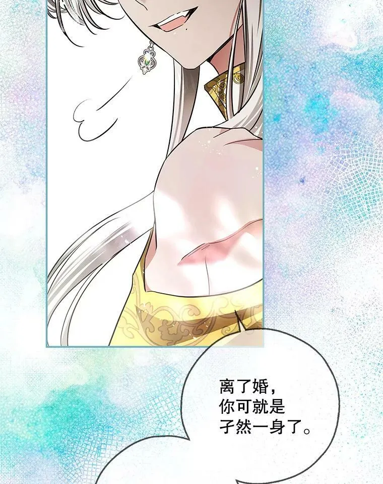 46.等鱼上钩 第9页