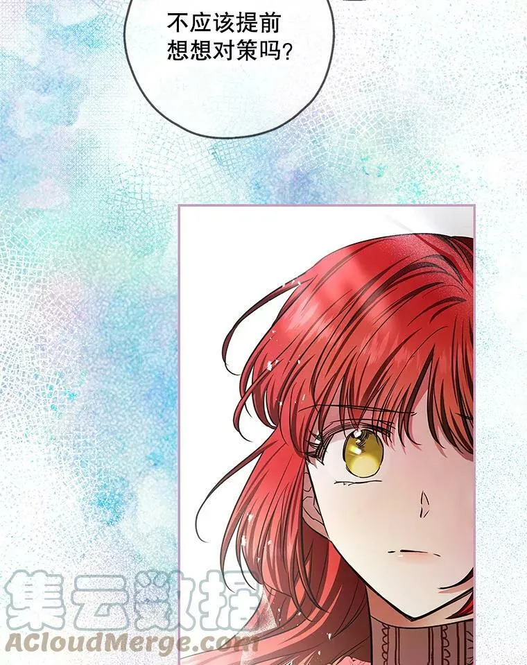 46.等鱼上钩 第10页